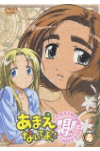 楽天ブックス あまえないでよっ 喝 Vol 4 元永慶太郎 鈴木千尋 Dvd 楽天ブックス あまえないでよっ 喝 Vol 4 元永慶太郎 鈴木千尋 Dvd